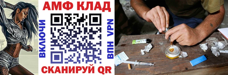 АМФЕТАМИН VHQ  darknet официальный сайт  Арск 