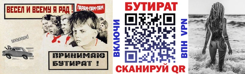 БУТИРАТ 1.4BDO  купить  сайты  Арск 