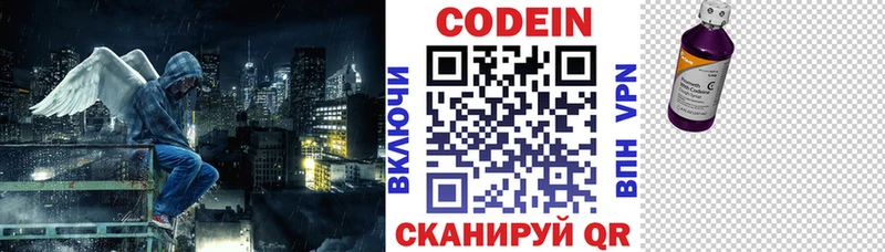 Codein напиток Lean (лин)  купить наркотики цена  Арск 