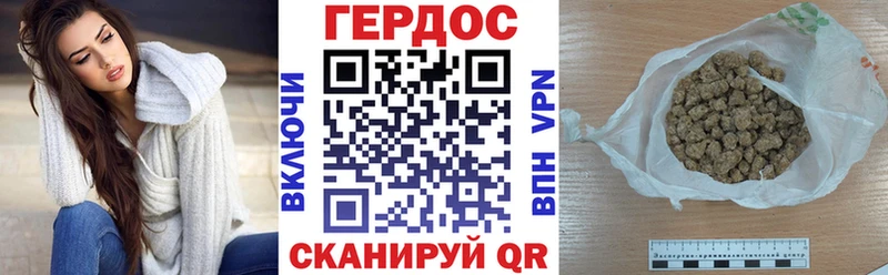 ГЕРОИН Heroin  что такое   Арск 