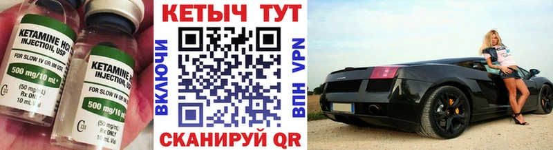 КЕТАМИН VHQ  Арск 