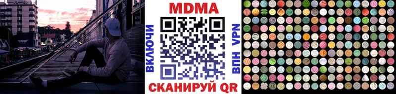 MDMA молли  Арск 