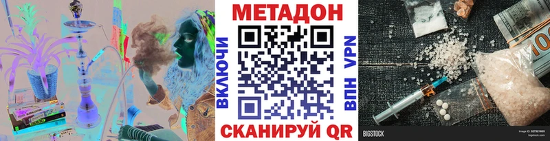Метадон мёд Арск