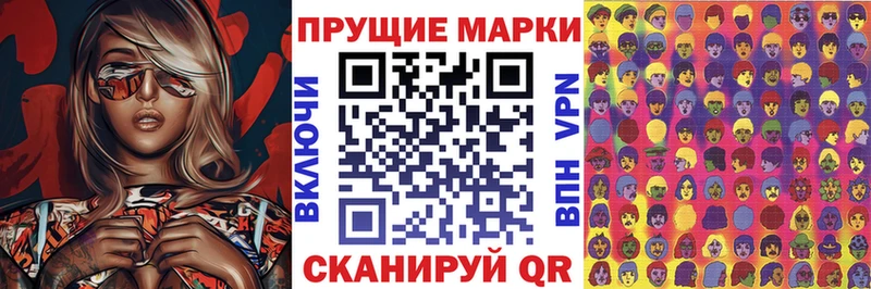 Марки 25I-NBOMe 1,8мг  Арск 